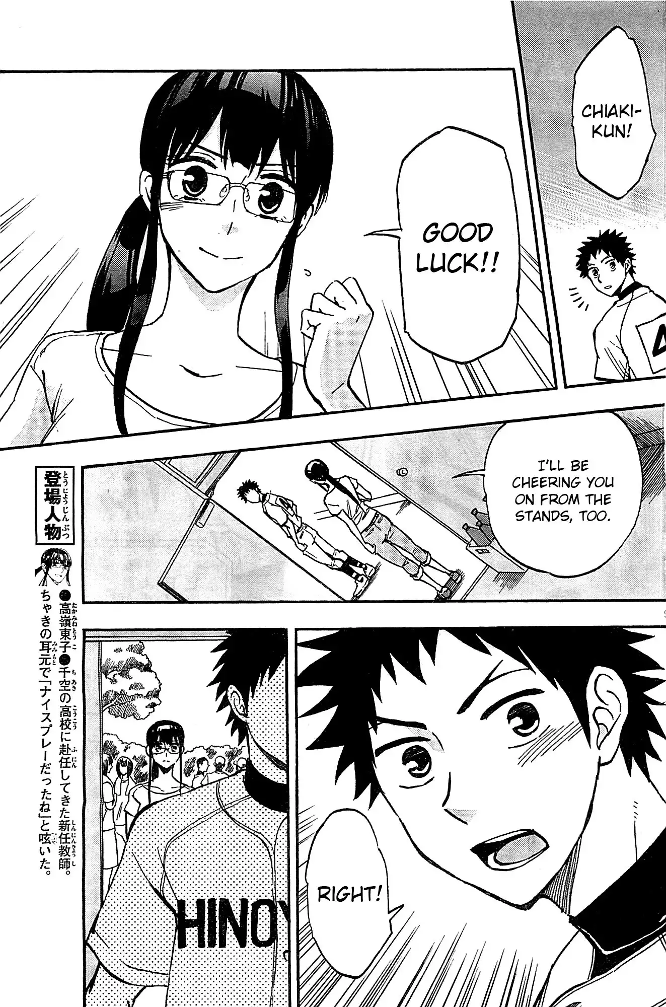 Natsuzora and Run Chapter 13 9